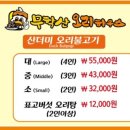 오리산더미 김천점 이미지