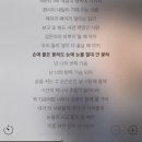 이승기 결혼해줄래 랩 부분 가사 뭐임 이미지