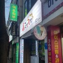 도야족발동호점 이미지