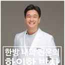 해담한방병원 이미지