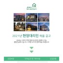 제이디종합건설(주) 이미지