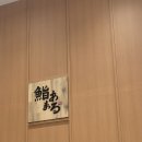 스시아마루 이미지