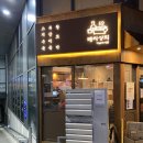 하남상회 이미지