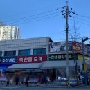 한양할인마트 이미지