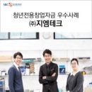 지엠테크(주) 이미지