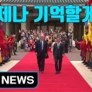 한국전통의전