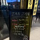 사당역 가성비 술집 단체회식 추천 이자카야 잔잔 솔직후기