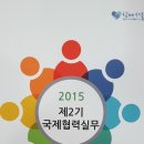 국제인재개발원