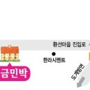 대금민박 이미지