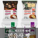 GS25 신목동3단지 | 민음사 빵 재고 조회 방법! 우리동네GS 앱 사용방법부터 책갈피 종류까지