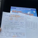 삼척자동차학원