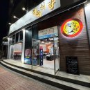 삼촌정육식당 이미지