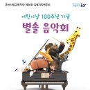 합창단 제73회 기획연주회 이미지