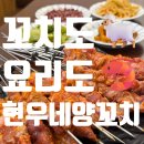 현우네양꼬치 3호점