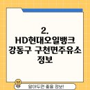 구천면 주유소 이미지