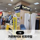 빈프라임가든