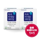 두루원 | 매일 채워지는 에너지, 하루 미네랄 365일 사용 후기