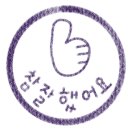 (주)제대로