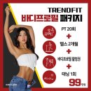 트렌드핏 이미지