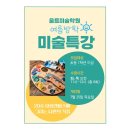 움트미술학원