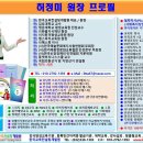 (사)한국예술문화복지사총연합회 제주지회 - 법정의무교육강사 양성과정 및 자기역량 강화 교육 이미지