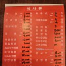 미스터짬뽕 - 수원시 영통구 청명남로4번길 13-1 | 미스터짬뽕