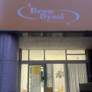 브로우별 이미지