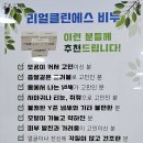 리얼클린 이미지