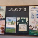 스타벅스커피오창과학단지점