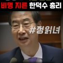 장경태 국회의원 대정부질문ㅡ폭탄발언 이미지