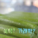 경주떡방앗간 이미지