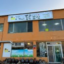 신인숙가마솥닭강정 이미지