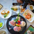 산향기의 속리여행 | 통영여행오면 가볼만한곳 통영맛집 바다향기횟집