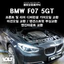 볼트오토메카닉 이미지