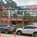 탄도수산물직판장 이미지