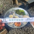 동명농장2 이미지