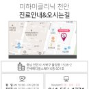 미하이의원천안 이미지