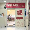 쉼표크리닉 이미지