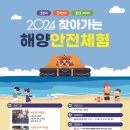 강릉시청소년해양수련원 이미지