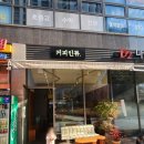 커피인류고덕그라시움점