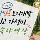 숲속토목설계사무소 이미지