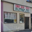 태양떡집 이미지