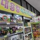 낙원식자재