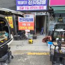 맹꽁이 전자담배