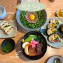 세로식당 | 창원 용호동 가로수길 맛집 세로식당 내돈내산 후기