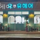 오앤유