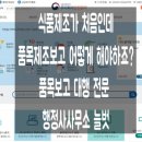 행정사사무소늘벗 이미지