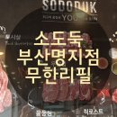 소도둑부산 이미지