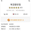 북경왕반점 네이버블로그