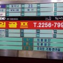 우일스크린 골프연습장 이미지